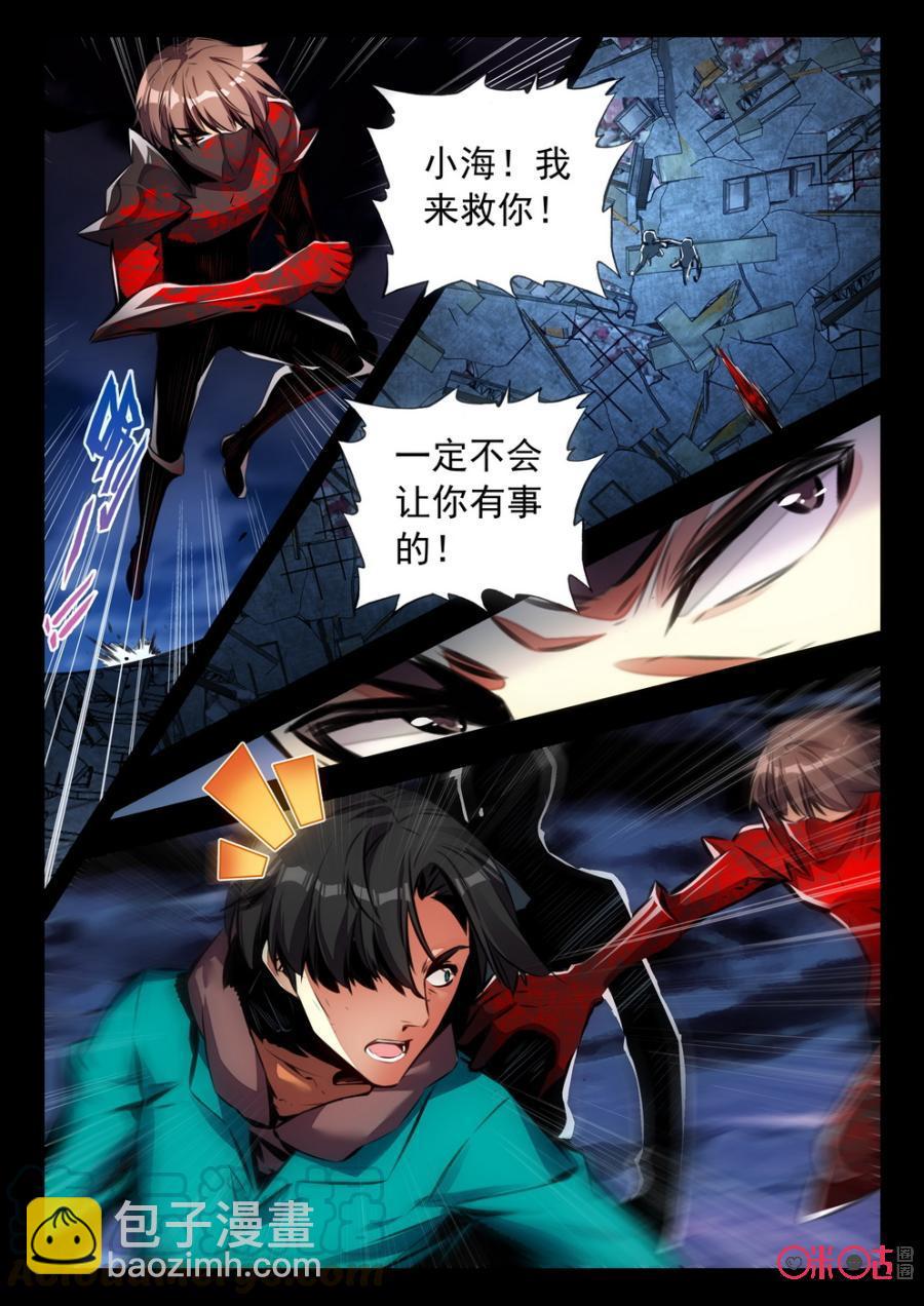 《黑暗血时代》第57话 第3页