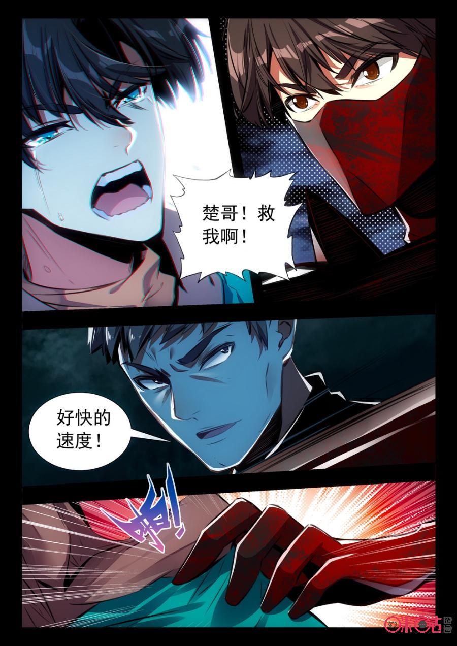 《黑暗血时代》第57话 第4页