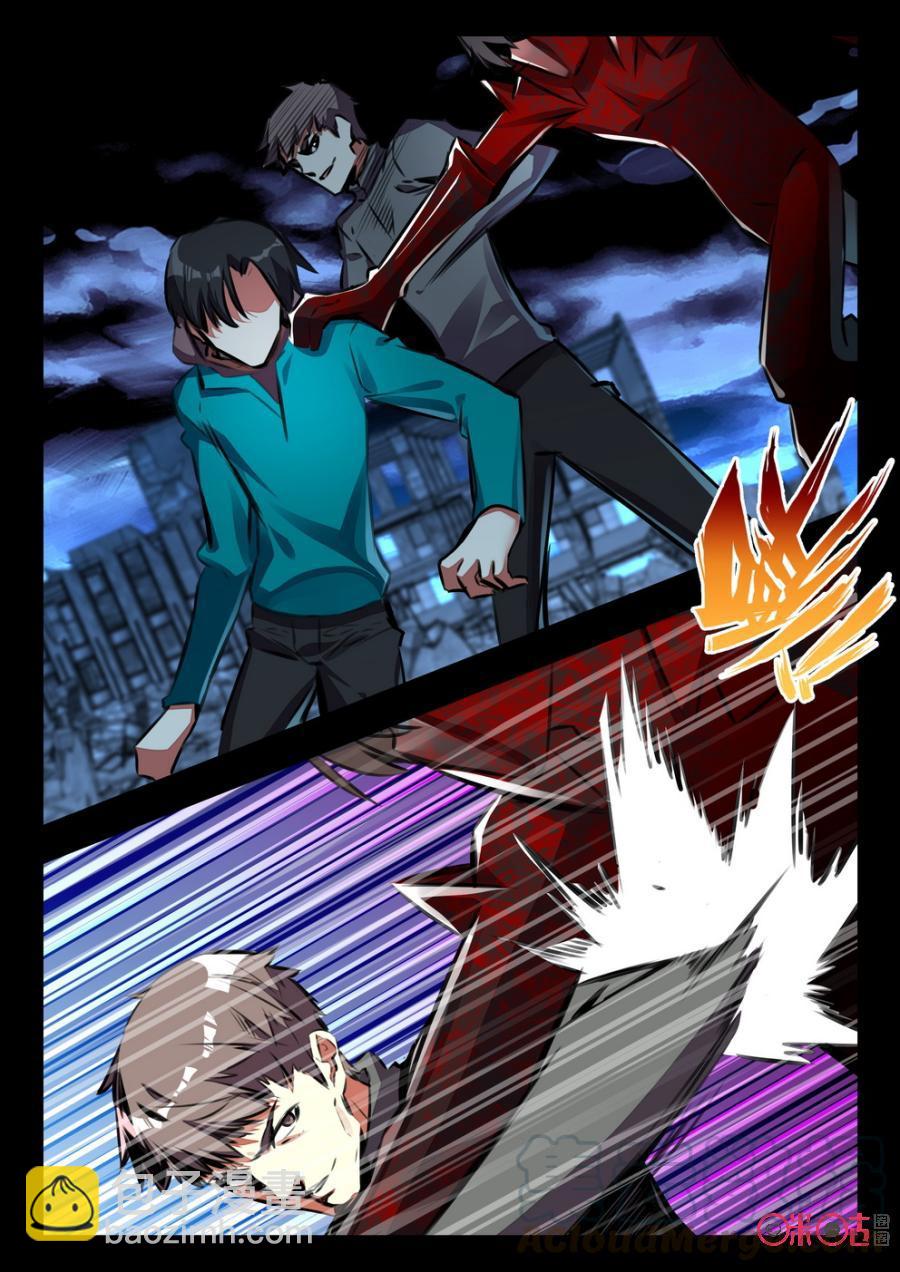 《黑暗血时代》第57话 第5页