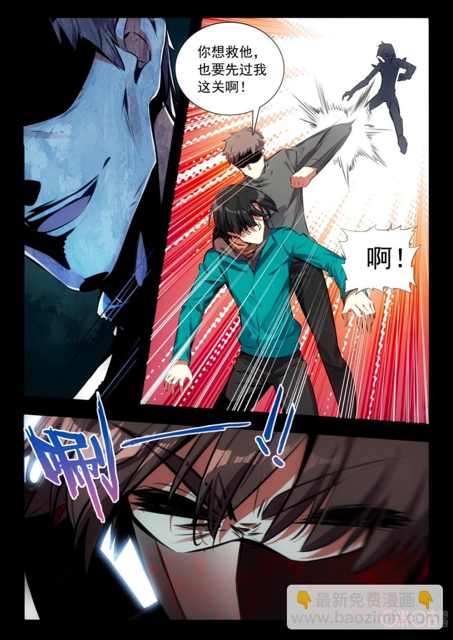 《黑暗血时代》第57话 第6页
