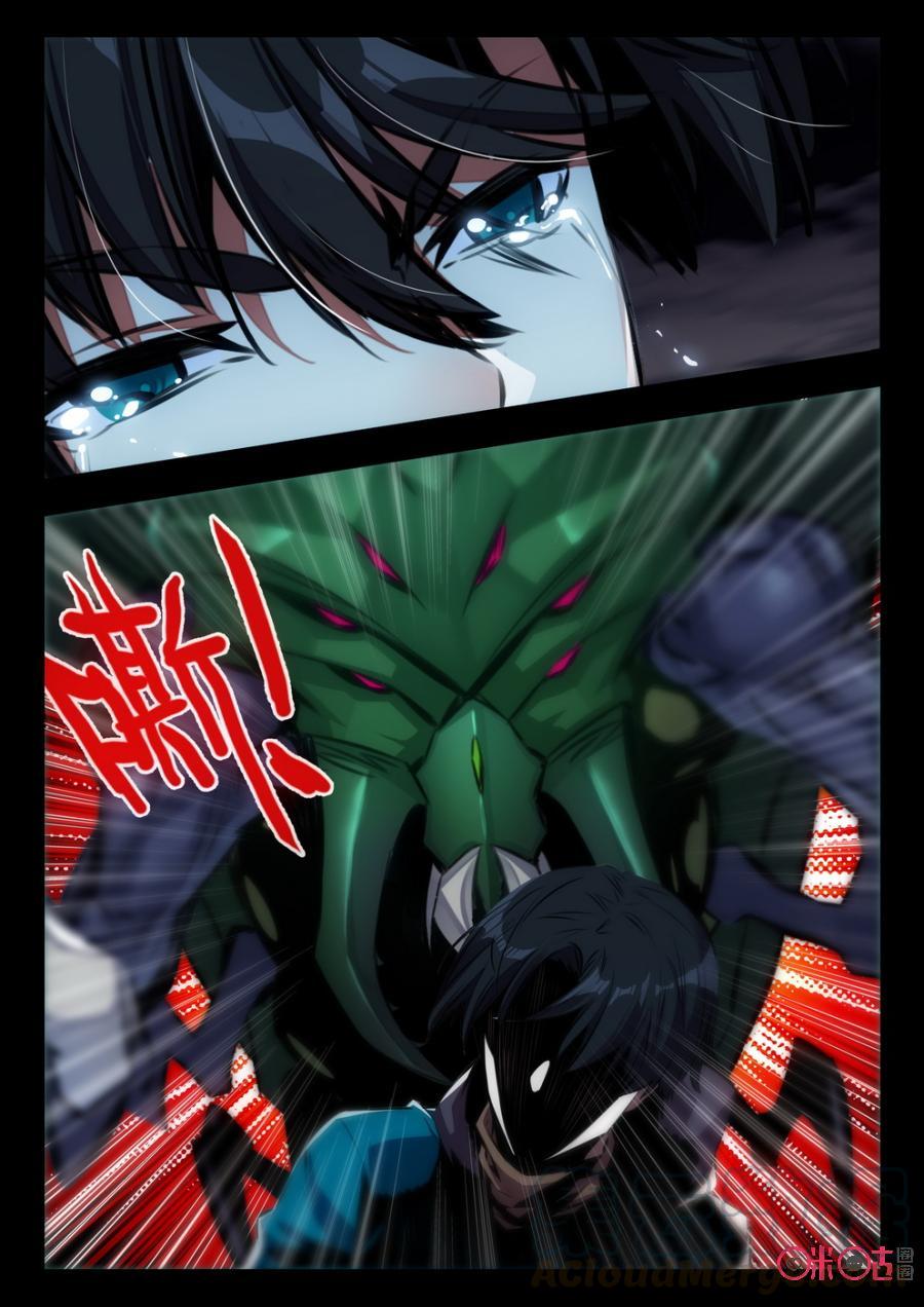 《黑暗血时代》第57话 第7页
