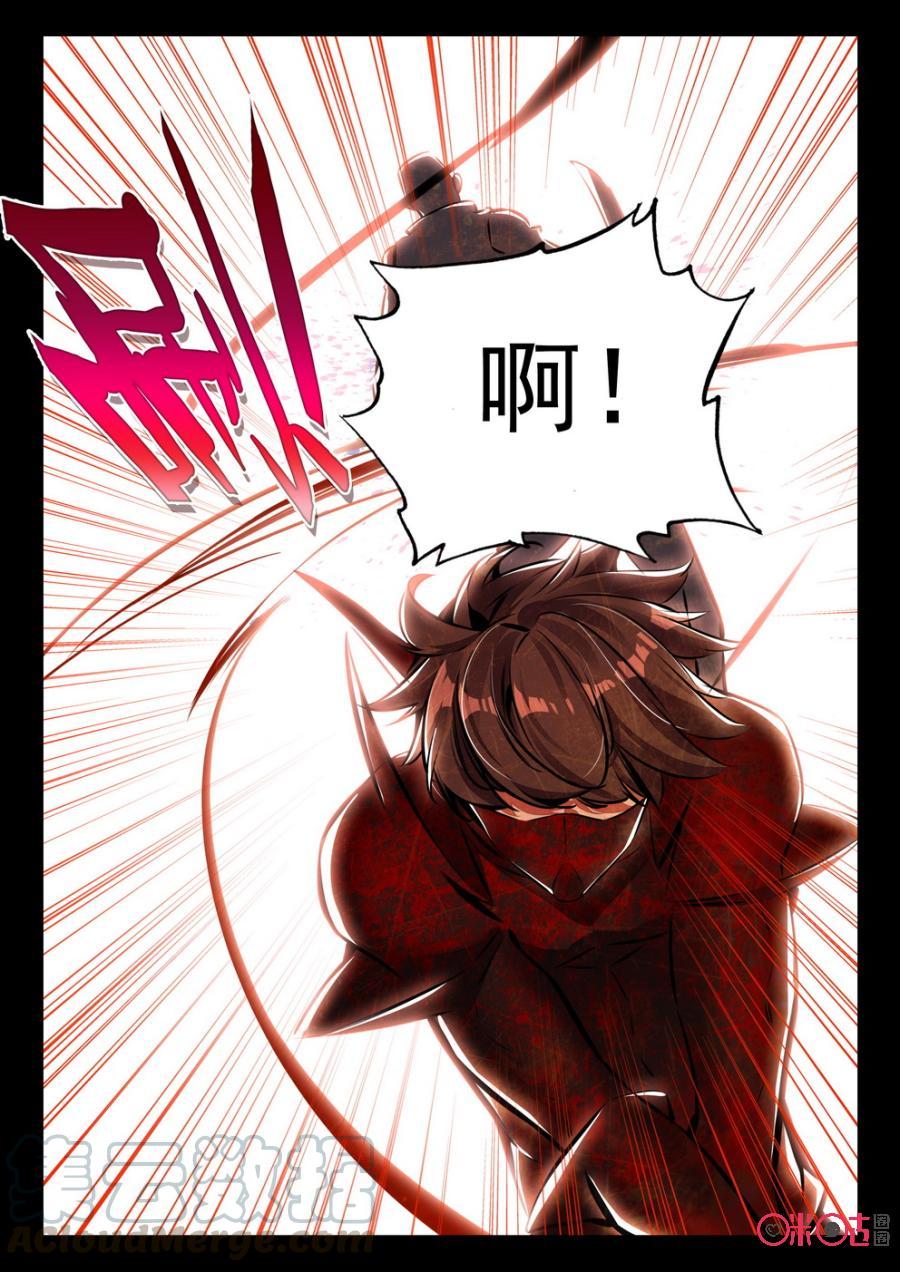 《黑暗血时代》第59话 第10页