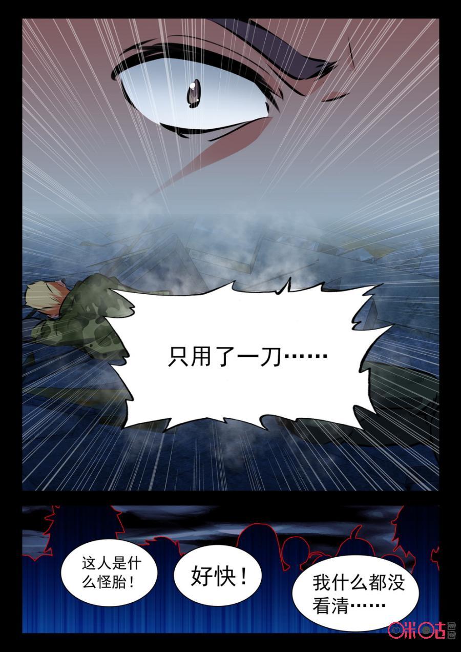 《黑暗血时代》第59话 第12页