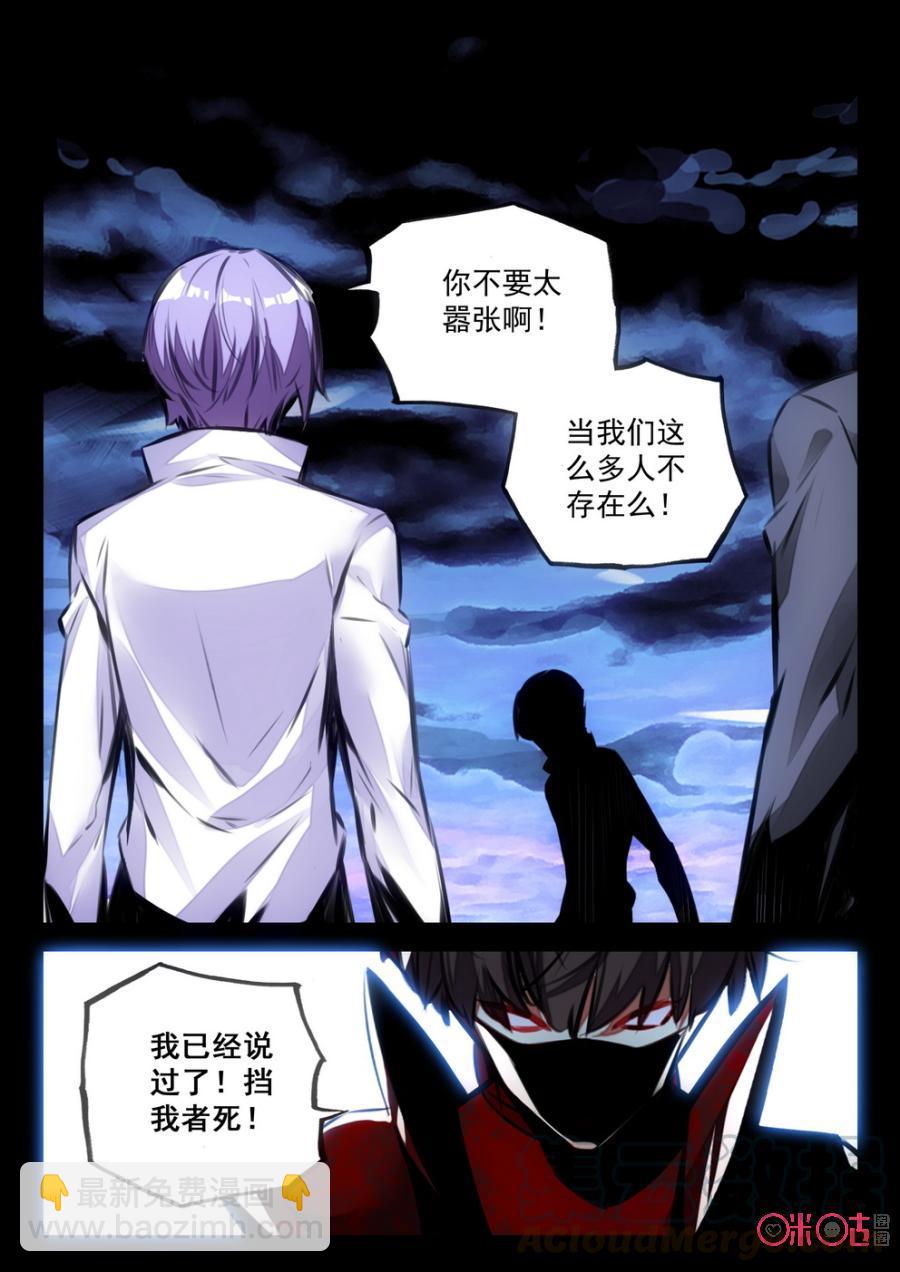 《黑暗血时代》第59话 第13页