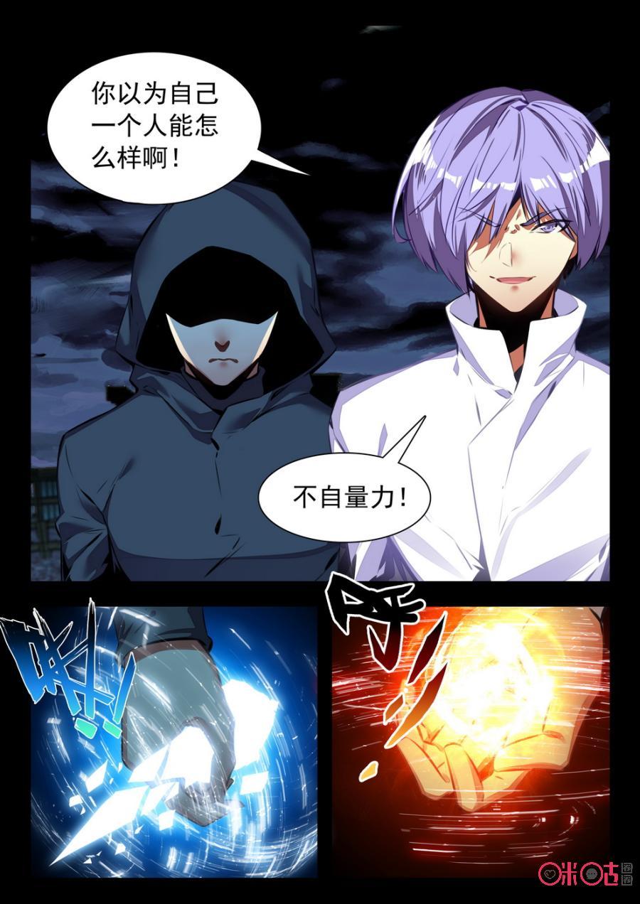 《黑暗血时代》第59话 第14页