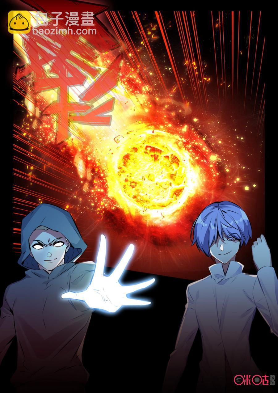 《黑暗血时代》第59话 第15页