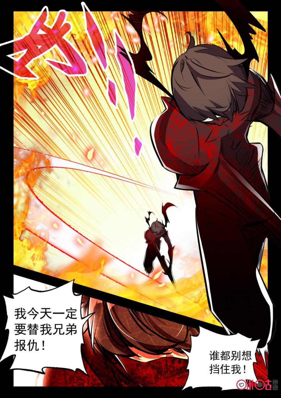 《黑暗血时代》第59话 第17页