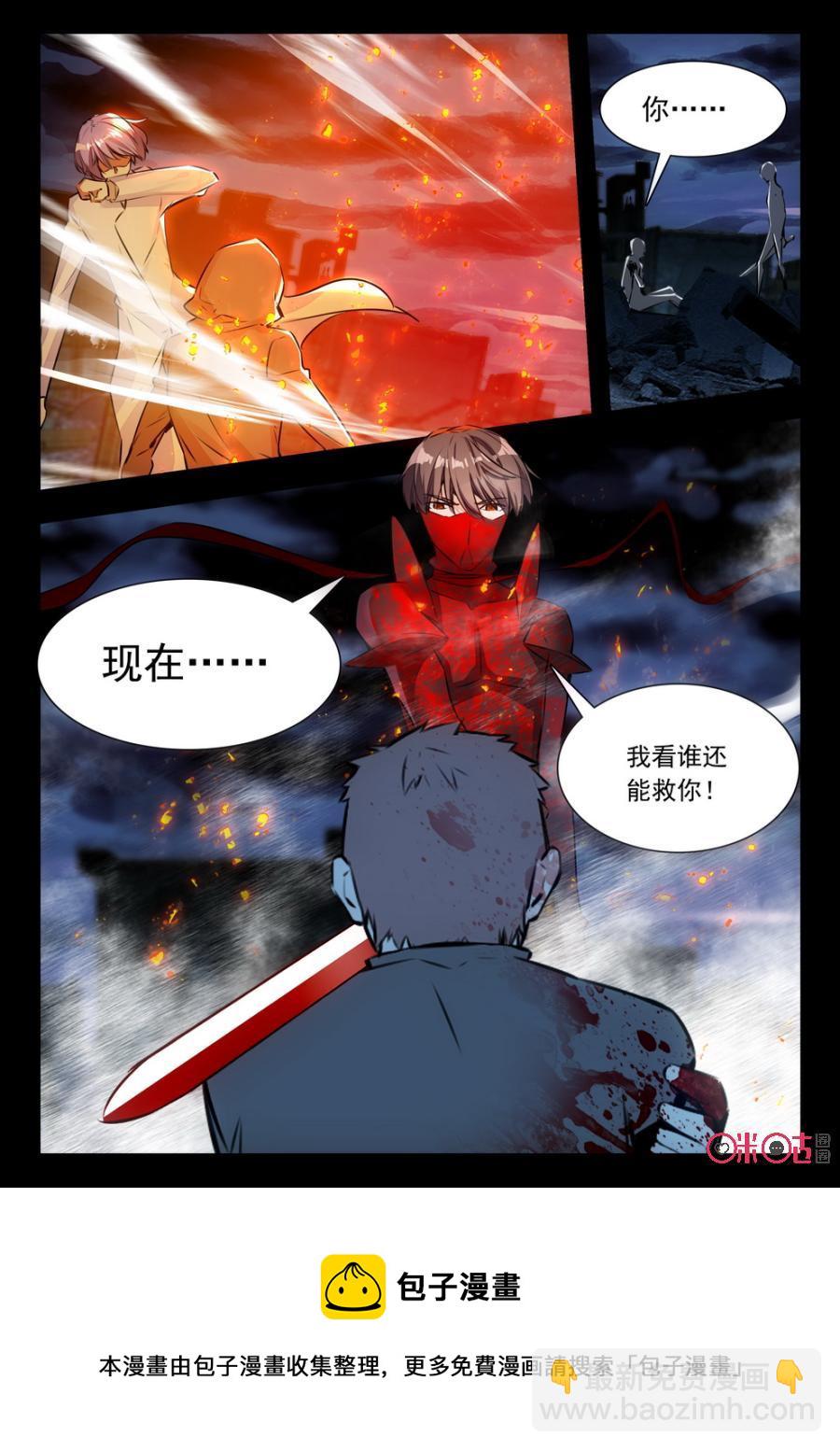 《黑暗血时代》第59话 第18页