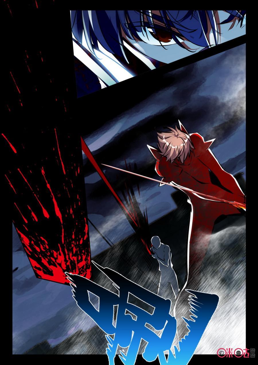 《黑暗血时代》第59话 第2页