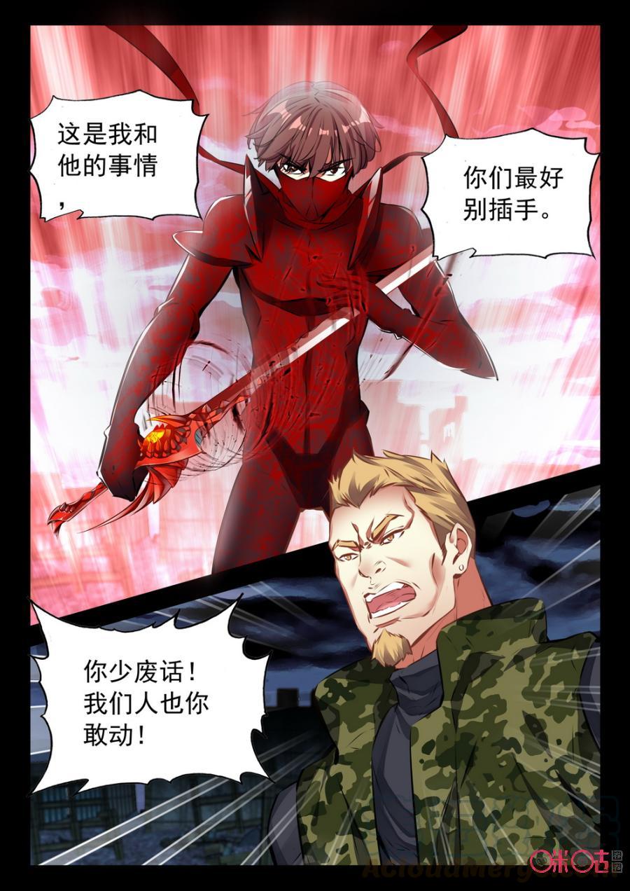 《黑暗血时代》第59话 第7页