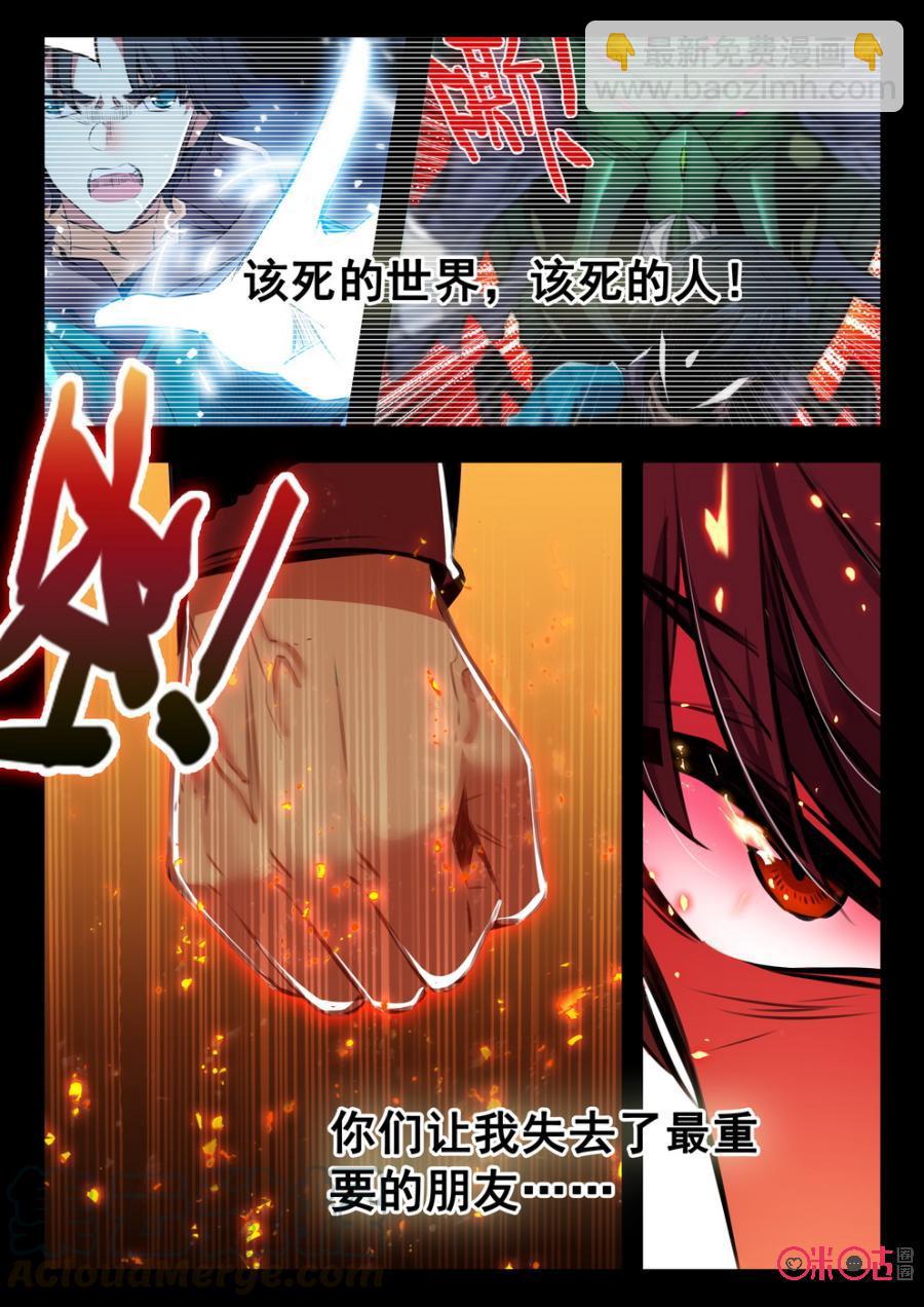 《黑暗血时代》第58话 第5页