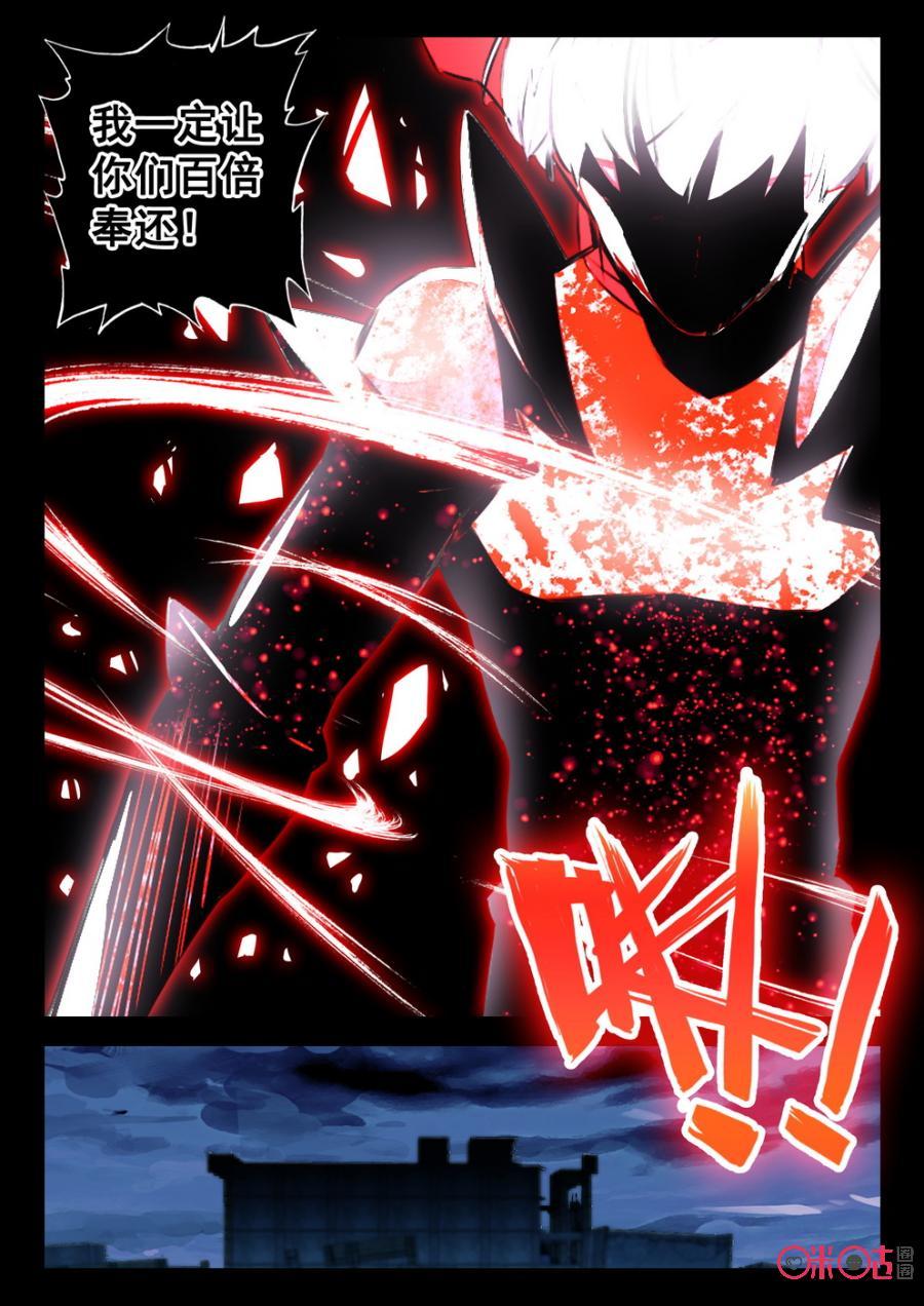 《黑暗血时代》第58话 第6页