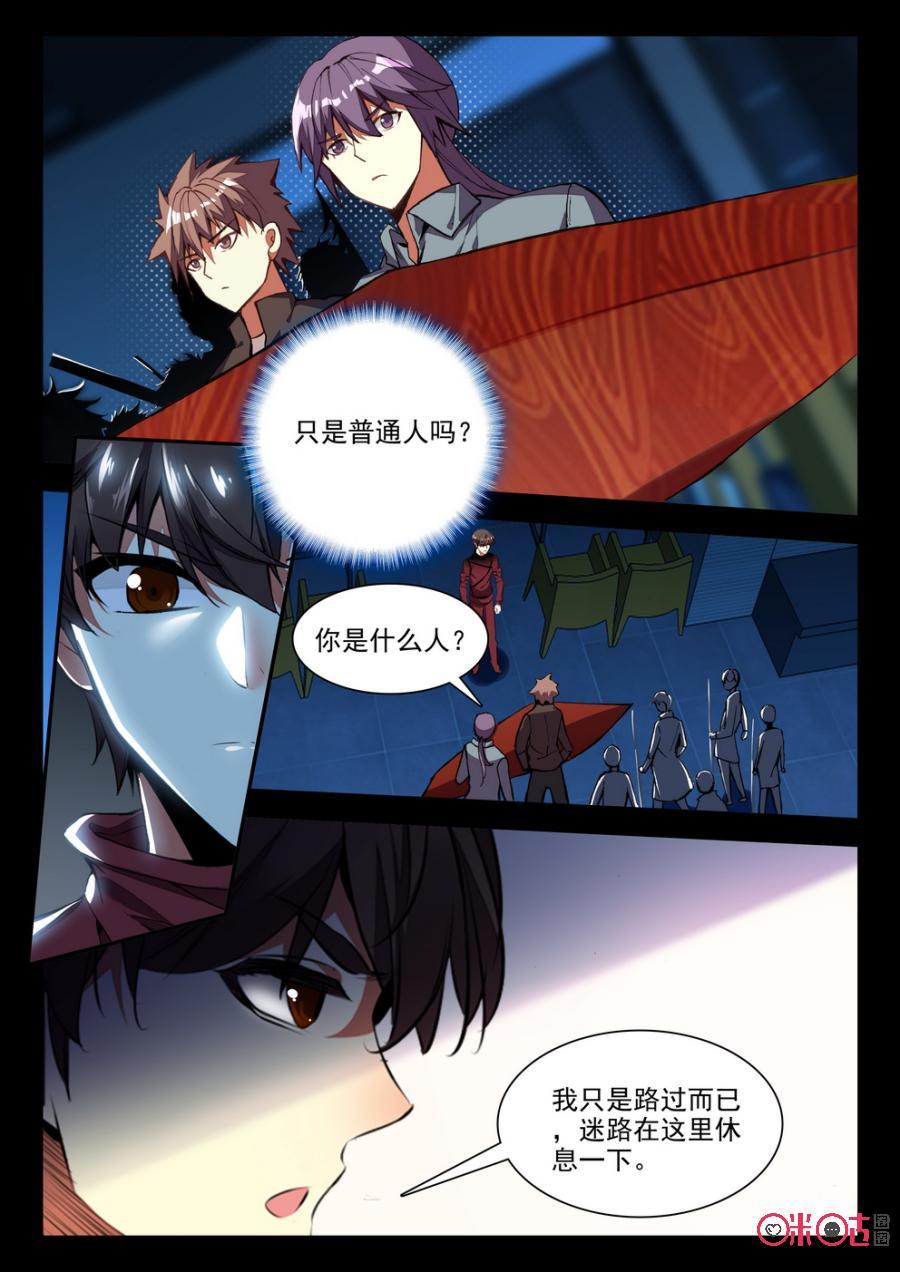 《黑暗血时代》第64话 第2页
