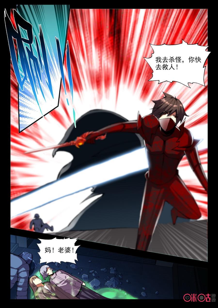 《黑暗血时代》第64话 第6页