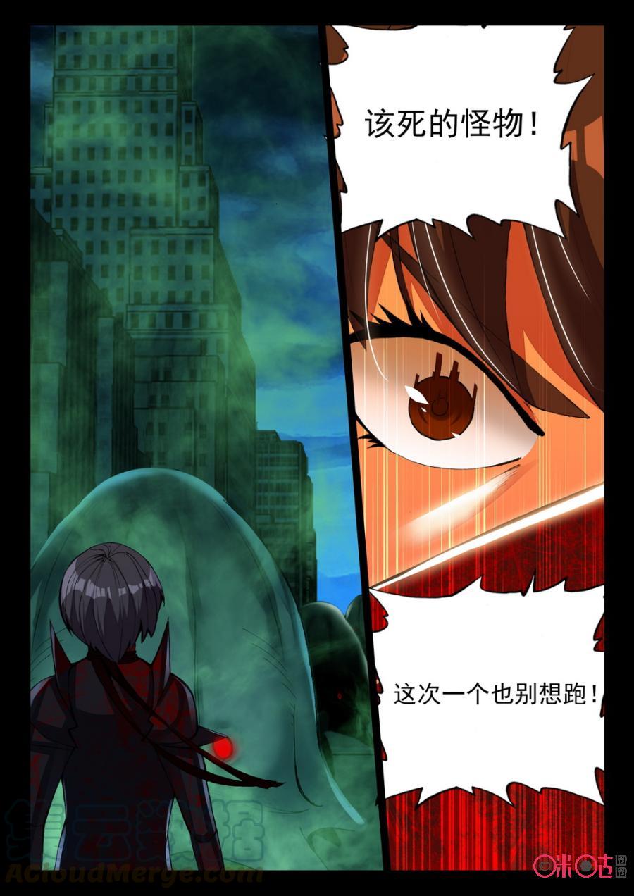 《黑暗血时代》第64话 第7页
