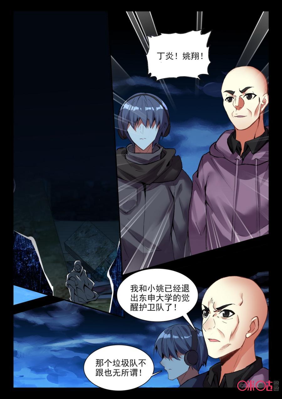 《黑暗血时代》第61话 第2页