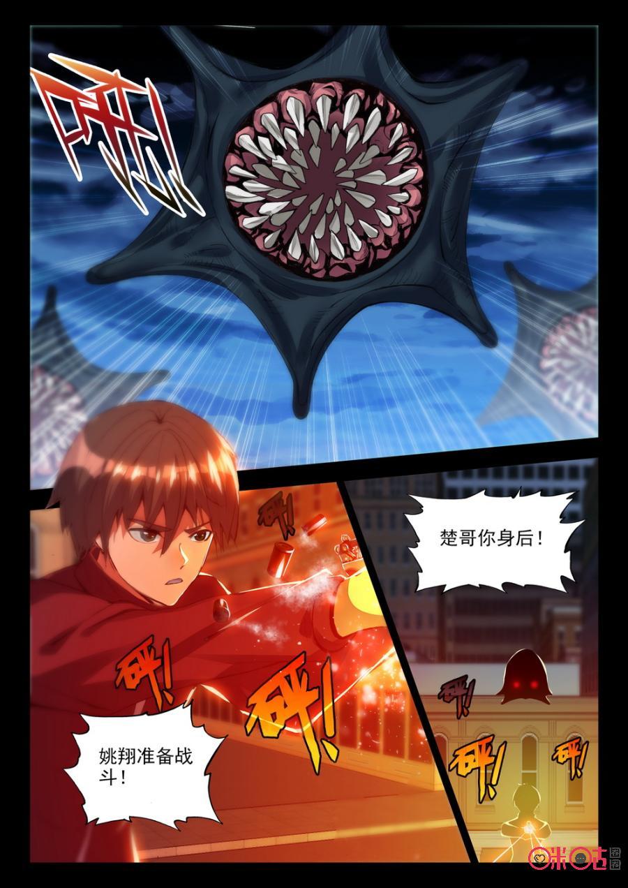 《黑暗血时代》第63话 第2页
