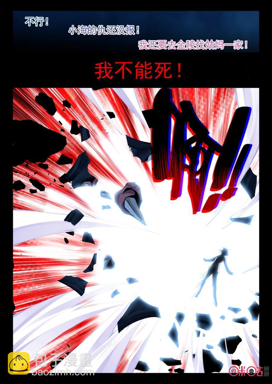 《黑暗血时代》第63话 第4页