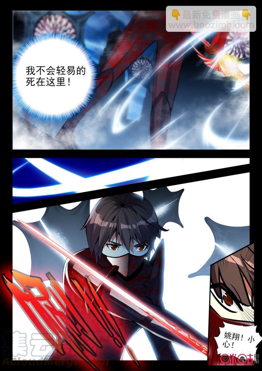 《黑暗血时代》第63话 第5页