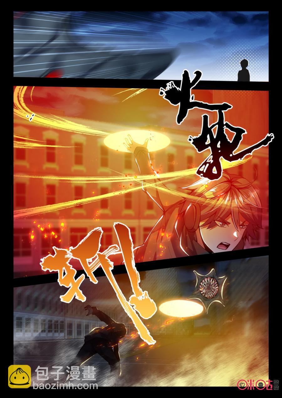 《黑暗血时代》第63话 第6页