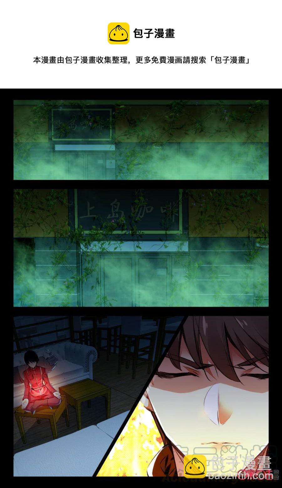 《黑暗血时代》第63话 第9页
