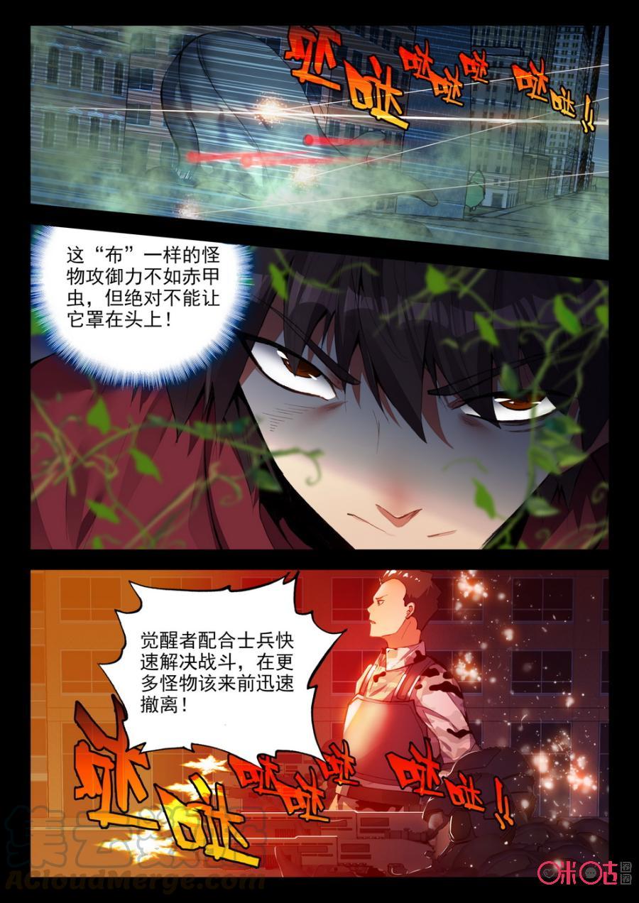 《黑暗血时代》第62话 第11页