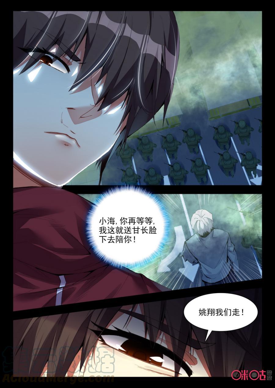 《黑暗血时代》第62话 第3页