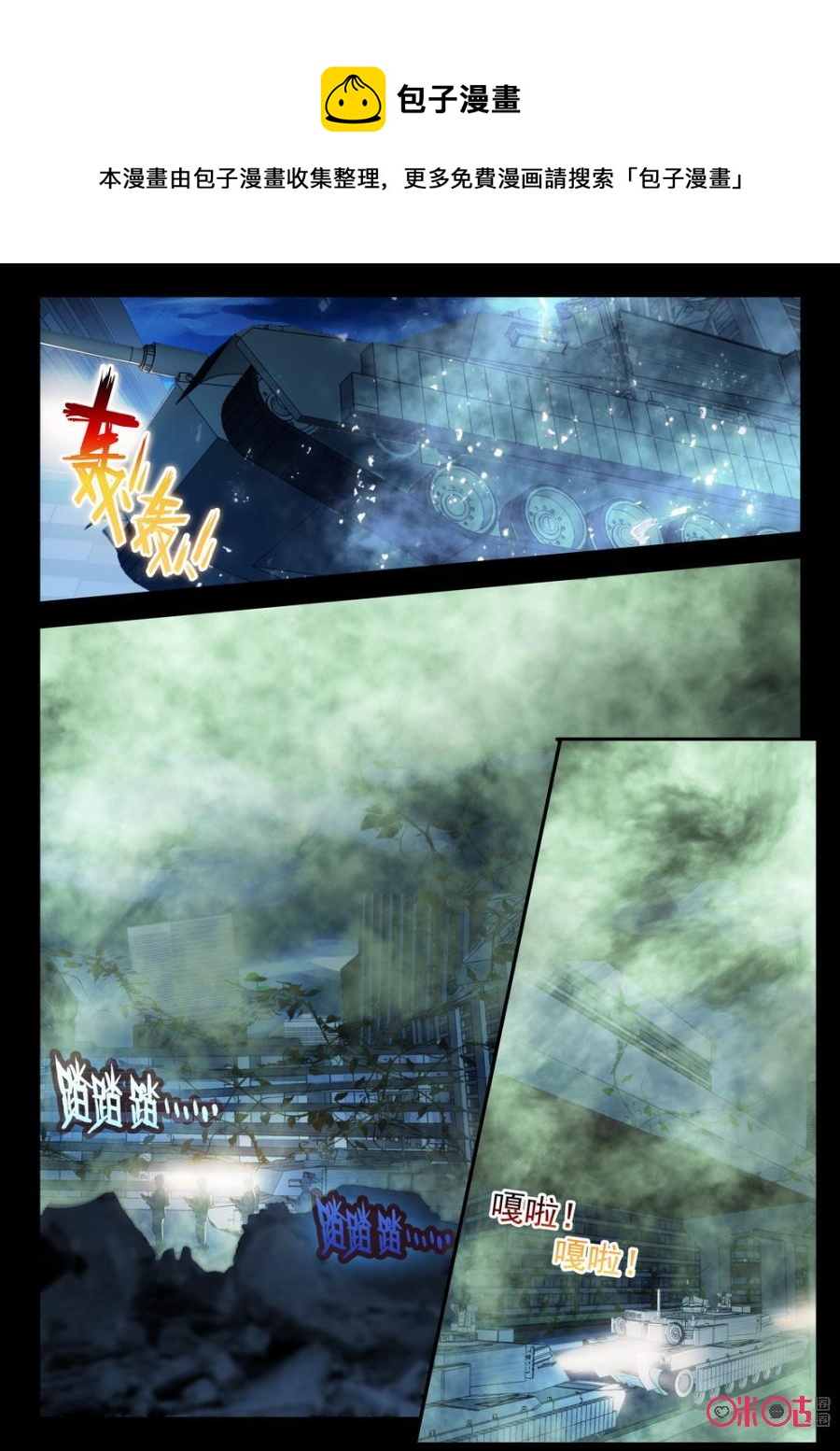 《黑暗血时代》第62话 第4页