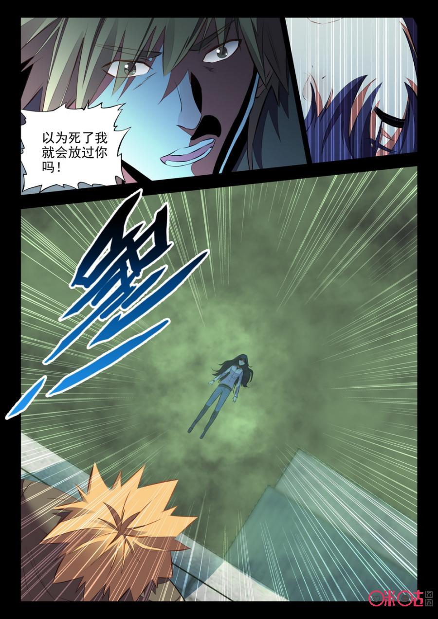 《黑暗血时代》第66话 第4页
