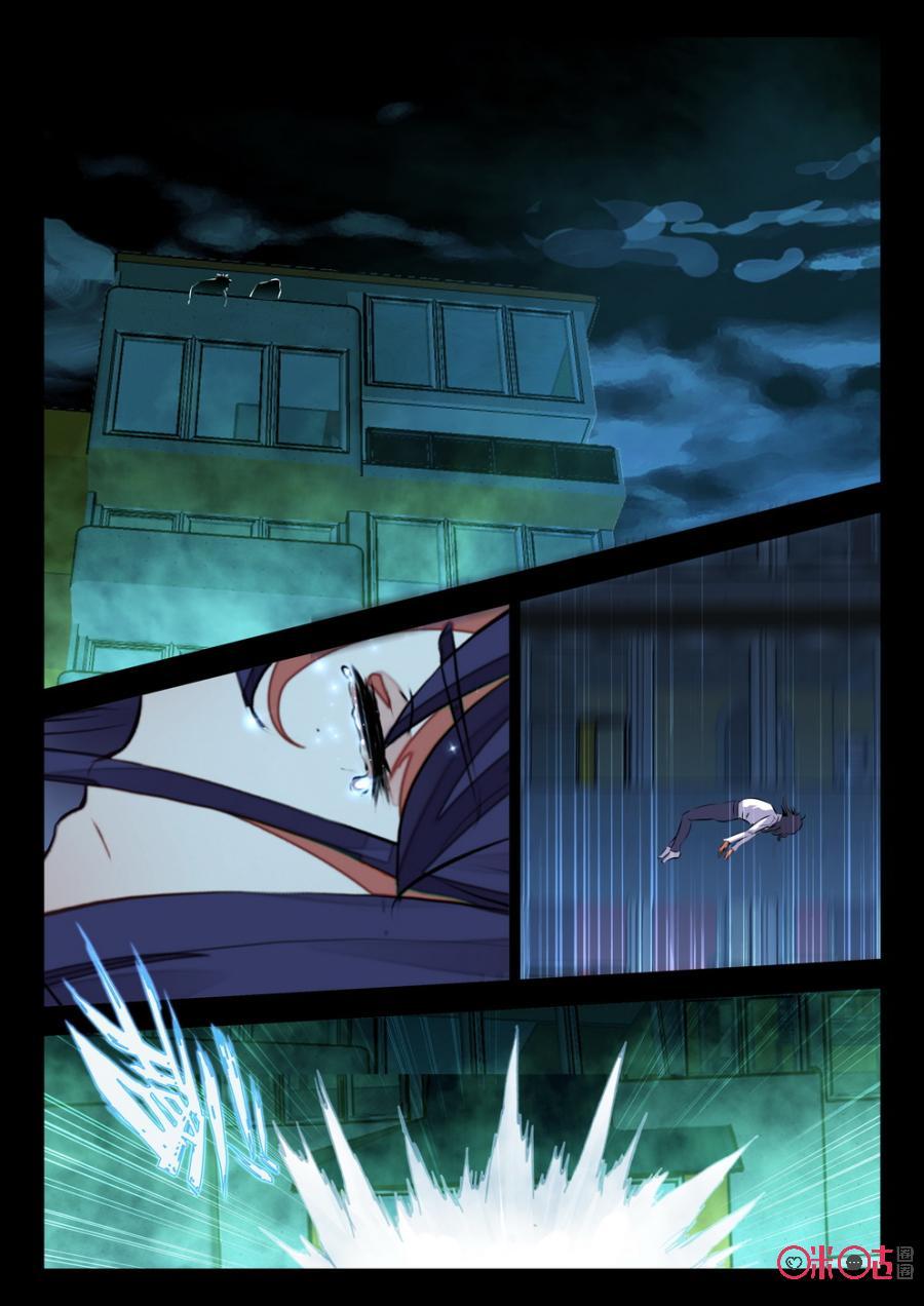 《黑暗血时代》第66话 第6页