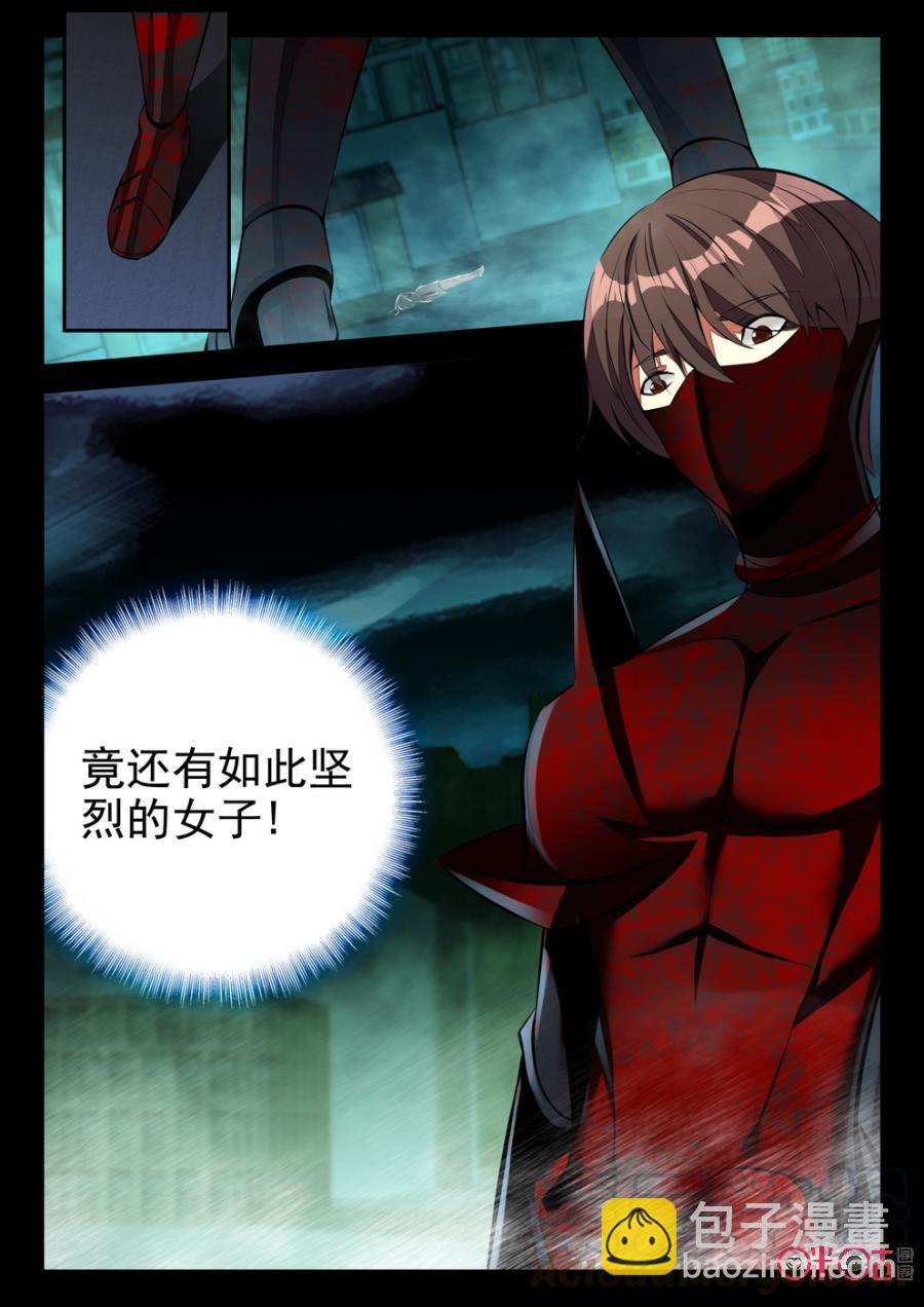 《黑暗血时代》第66话 第7页