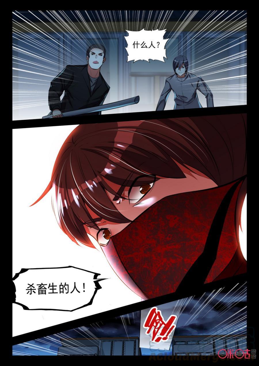 《黑暗血时代》第66话 第9页