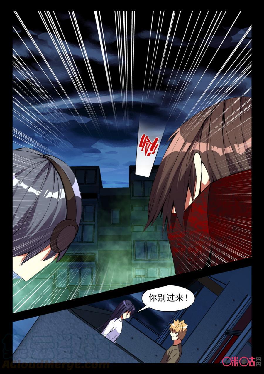 《黑暗血时代》第65话 第11页