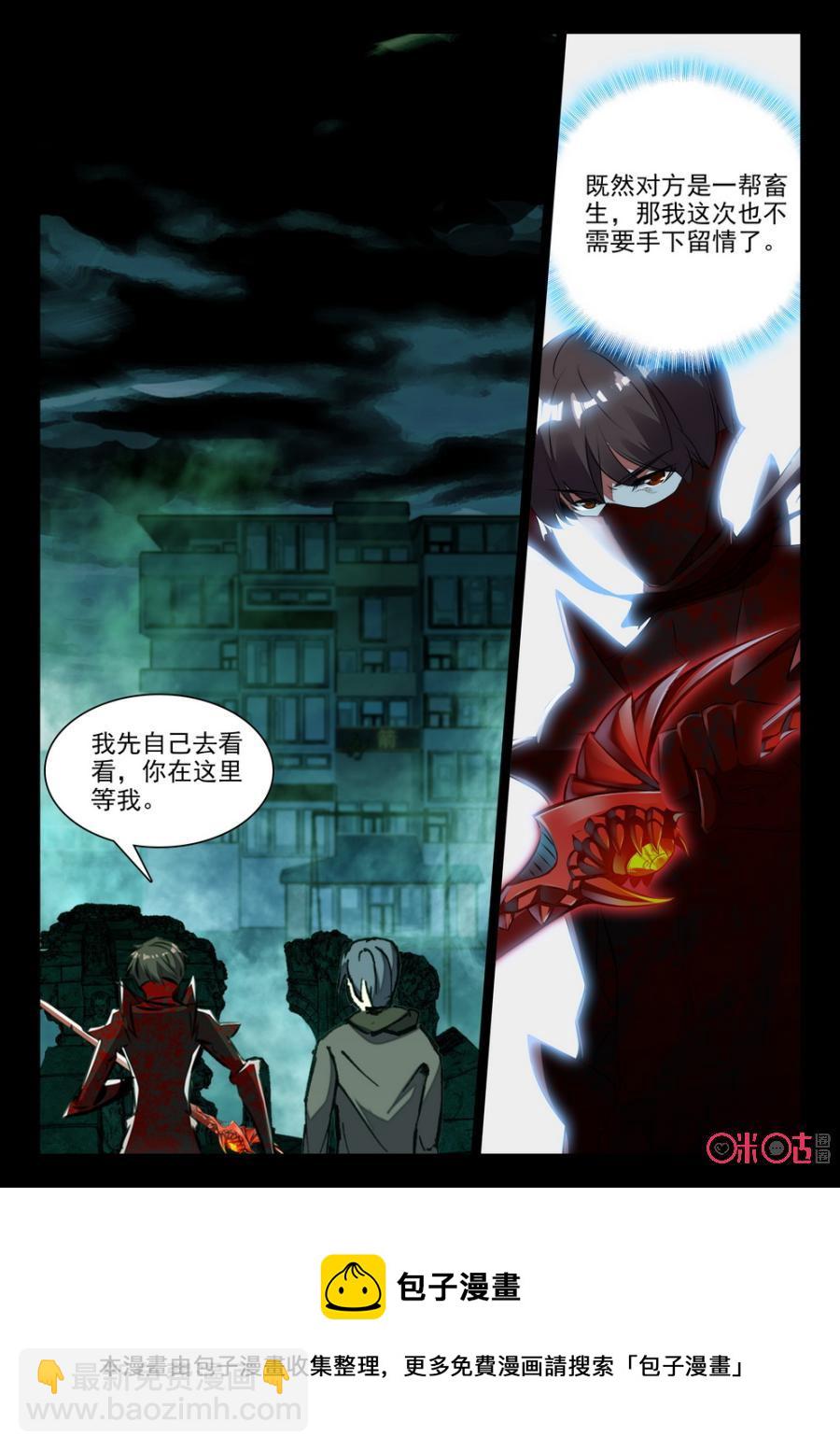 《黑暗血时代》第65话 第12页