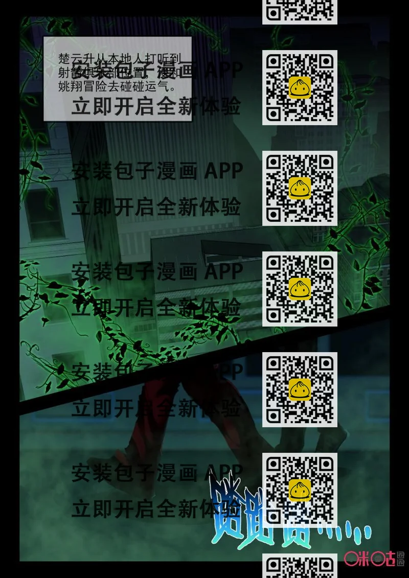 《黑暗血时代》第65话 第2页