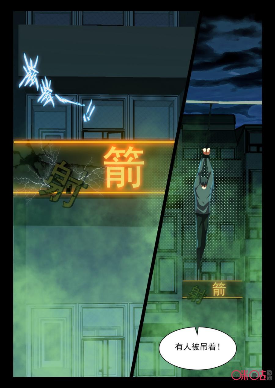 《黑暗血时代》第65话 第4页