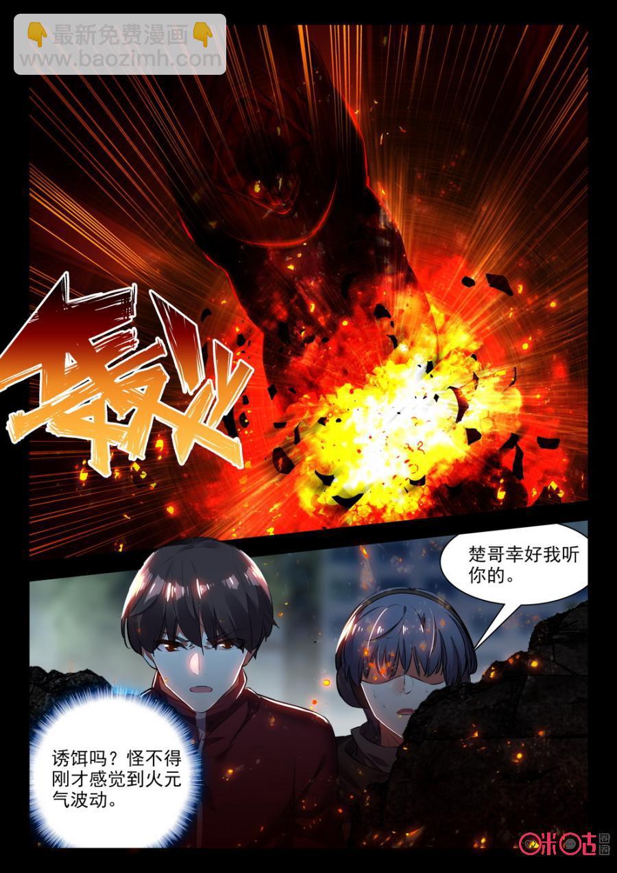 《黑暗血时代》第65话 第8页