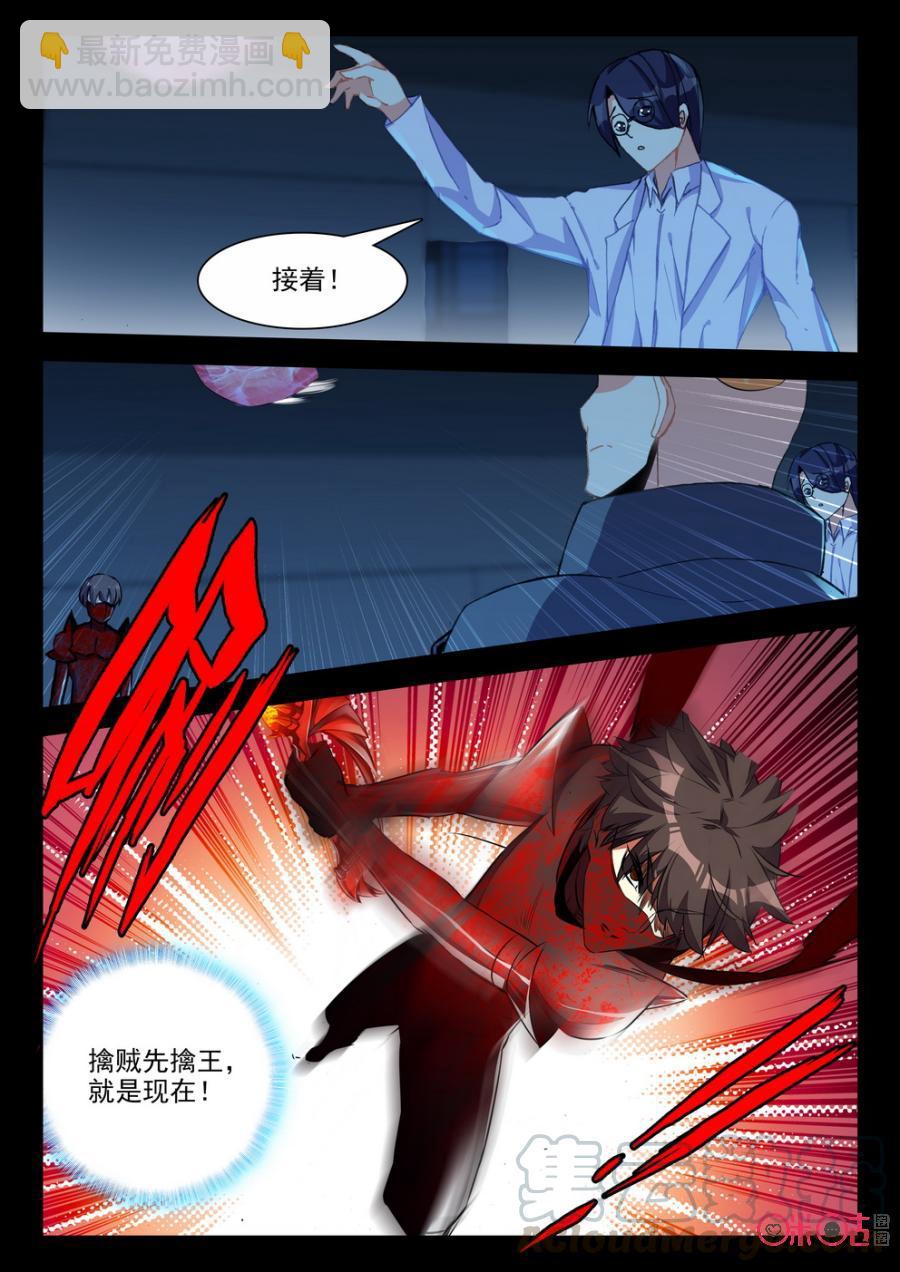 《黑暗血时代》第67话 第7页