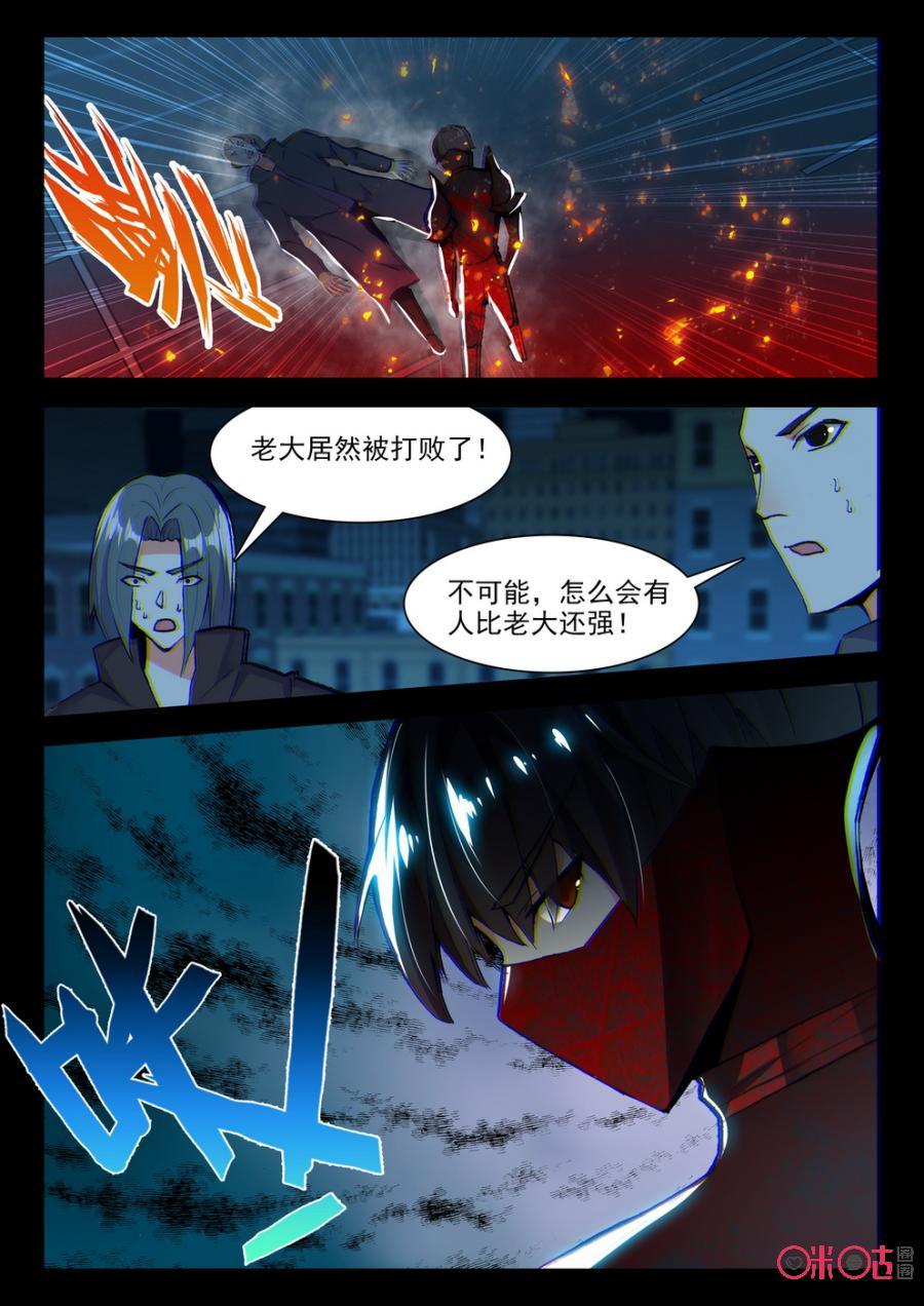 《黑暗血时代》第68话 第2页