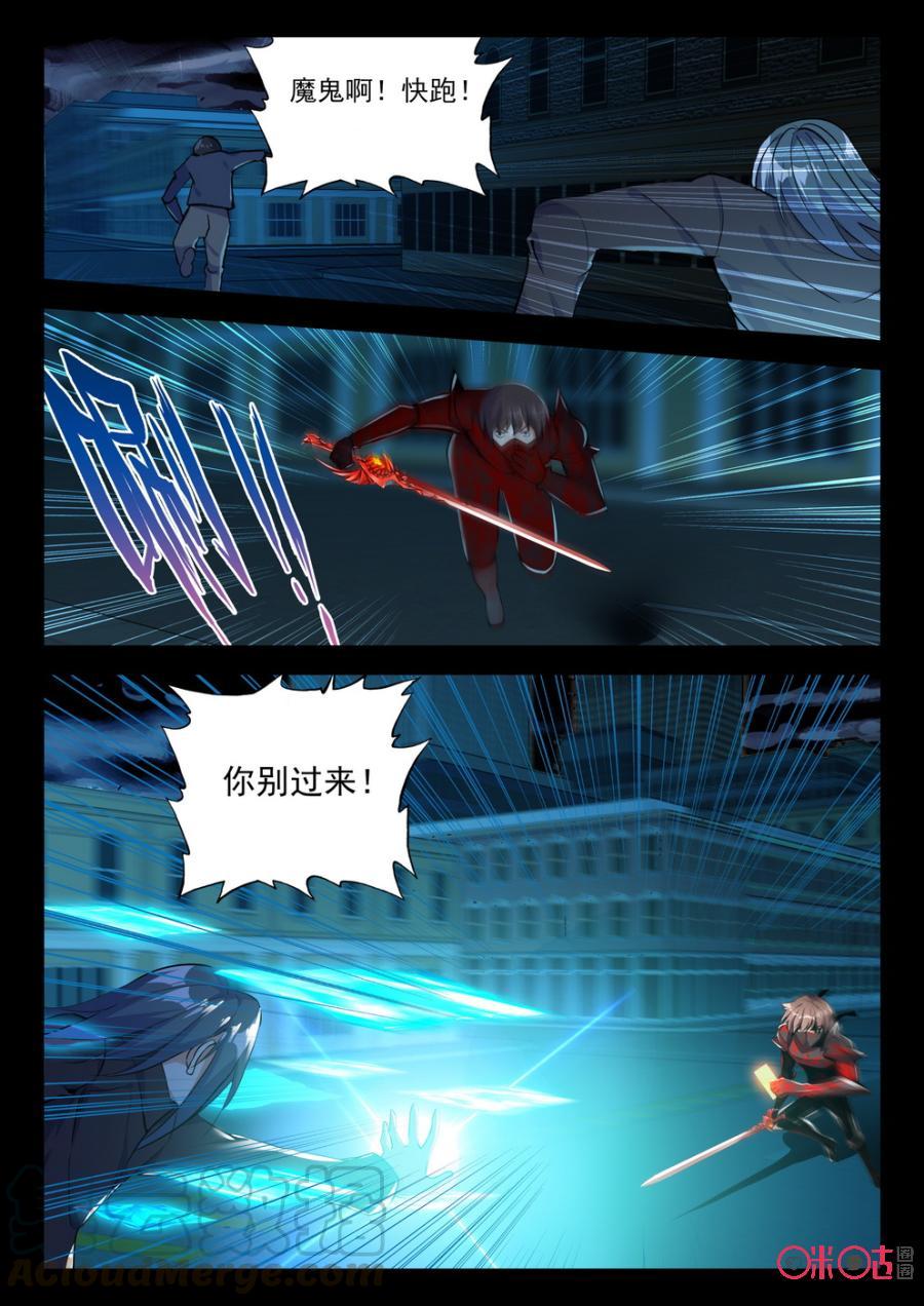《黑暗血时代》第68话 第3页