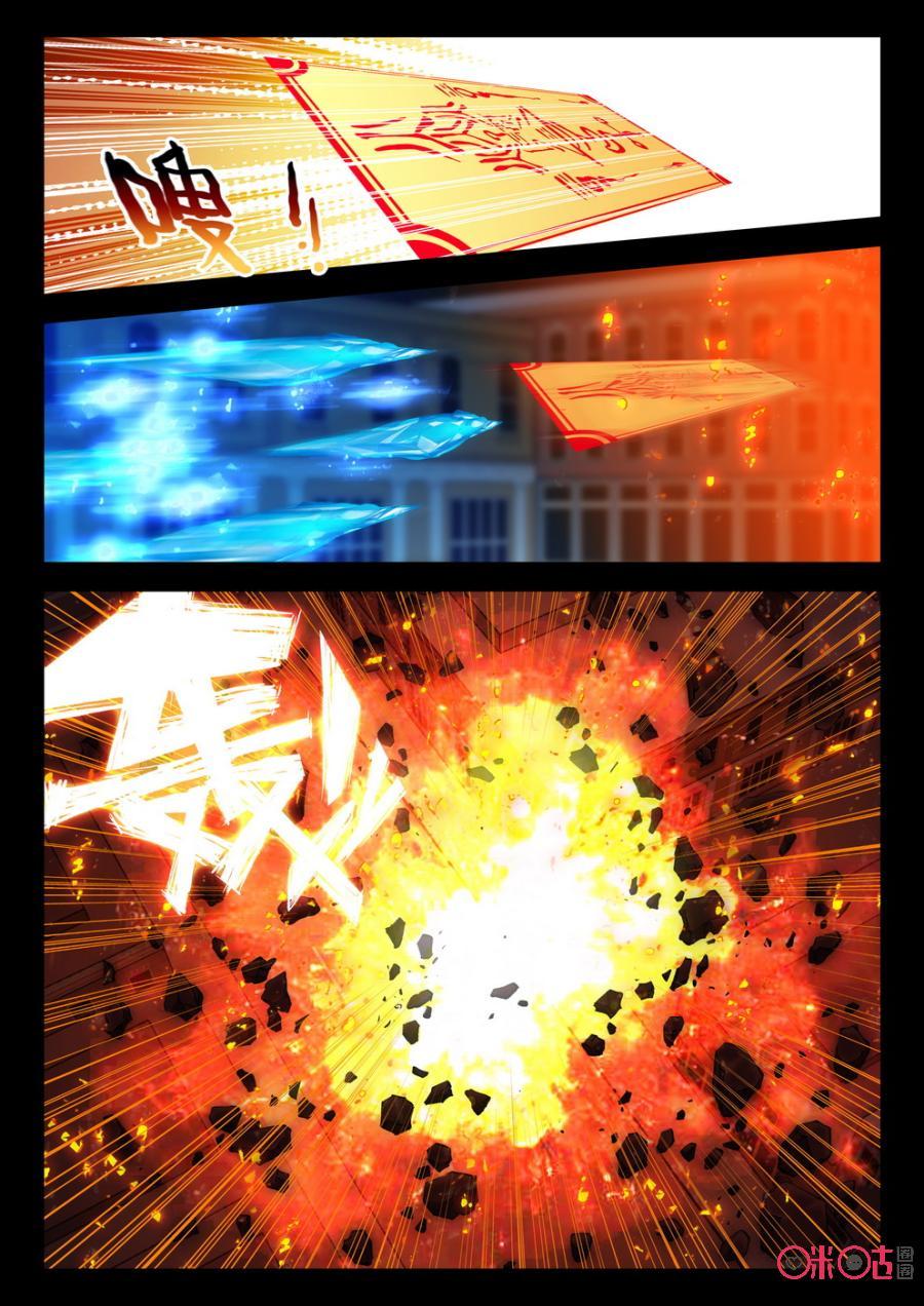 《黑暗血时代》第68话 第4页