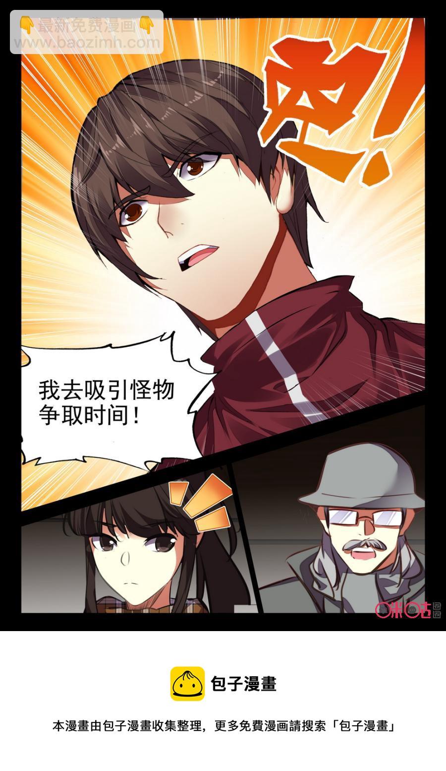 《黑暗血时代》第71话 第12页