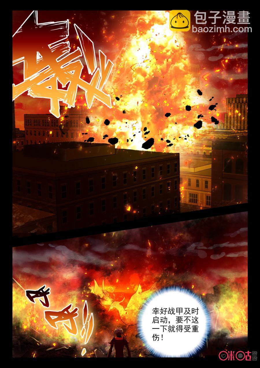 《黑暗血时代》第72话 第10页