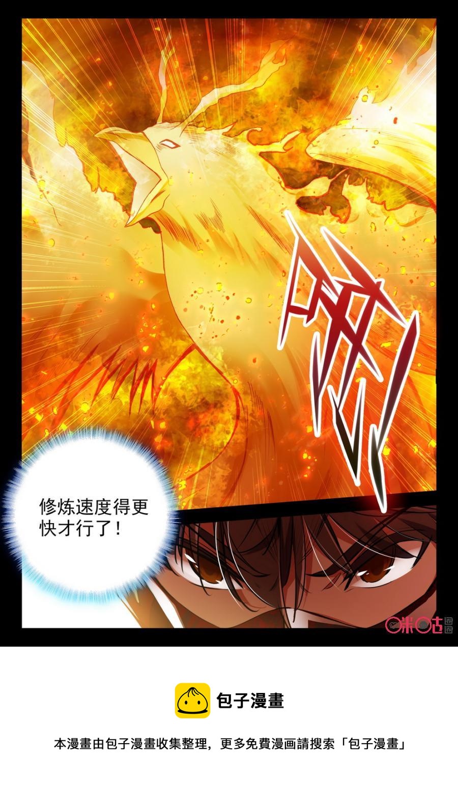 《黑暗血时代》第72话 第12页
