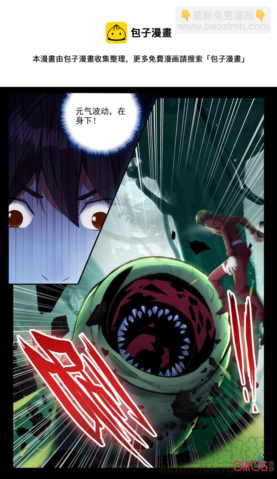 《黑暗血时代》第72话 第7页