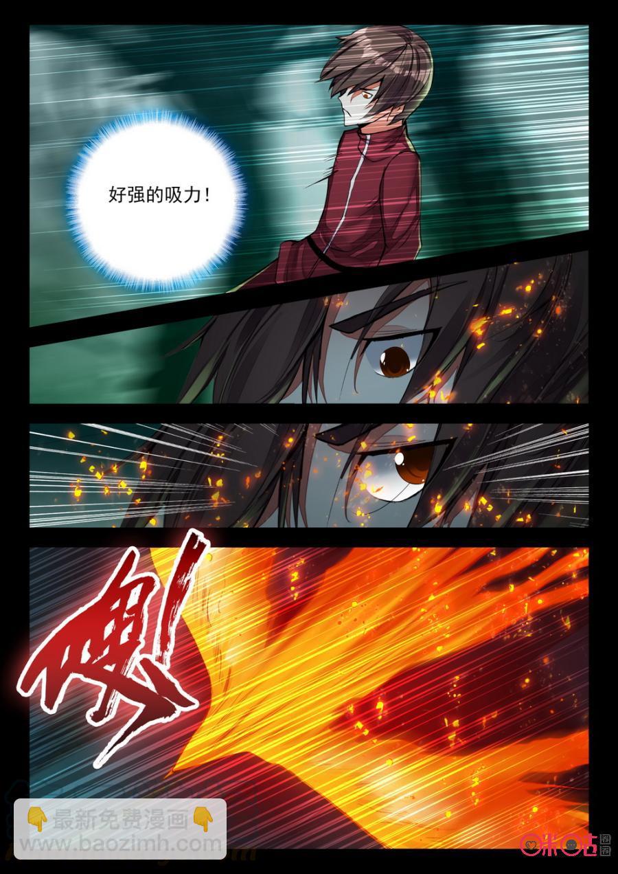 《黑暗血时代》第72话 第9页