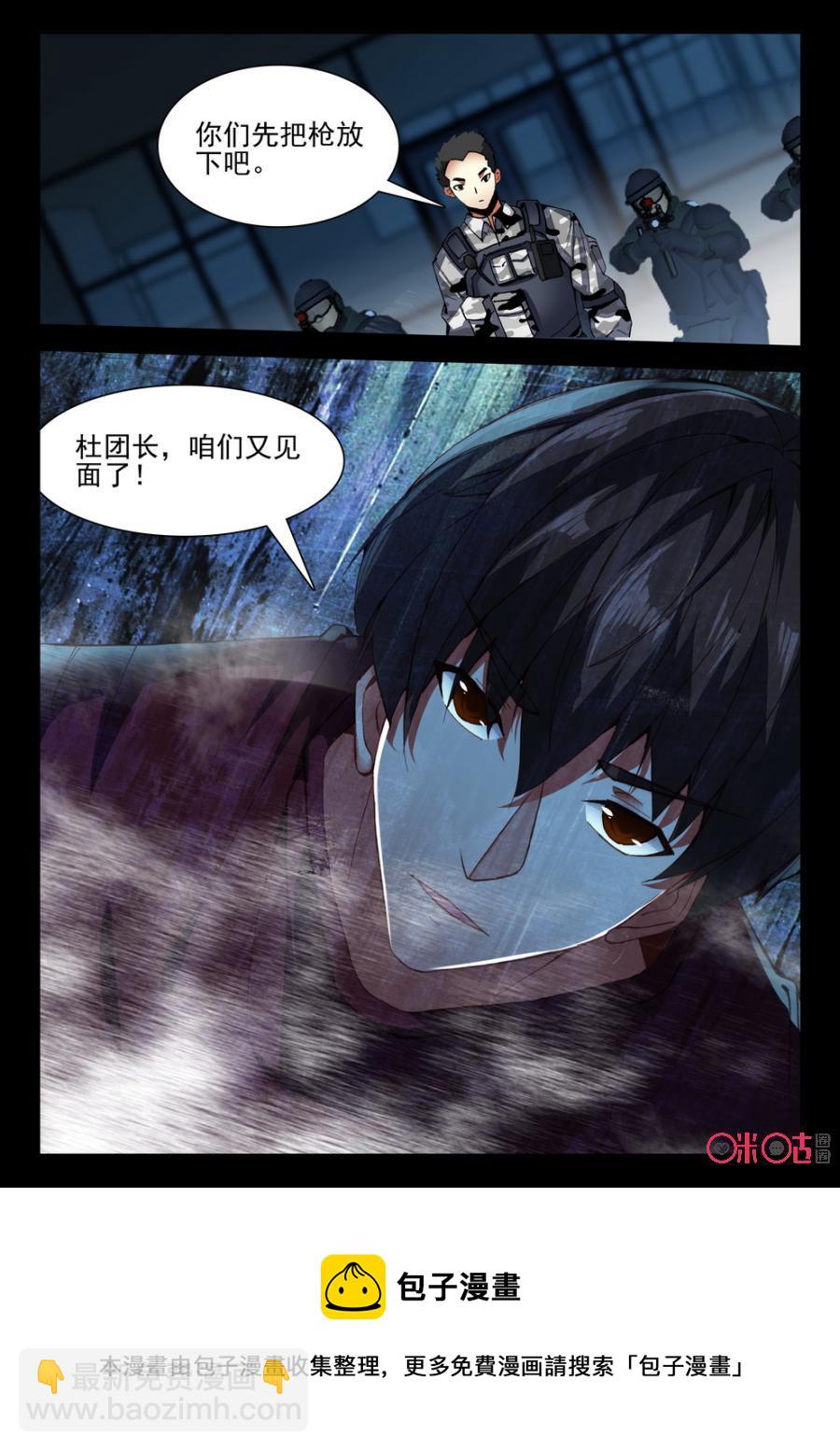 《黑暗血时代》第69话 第12页