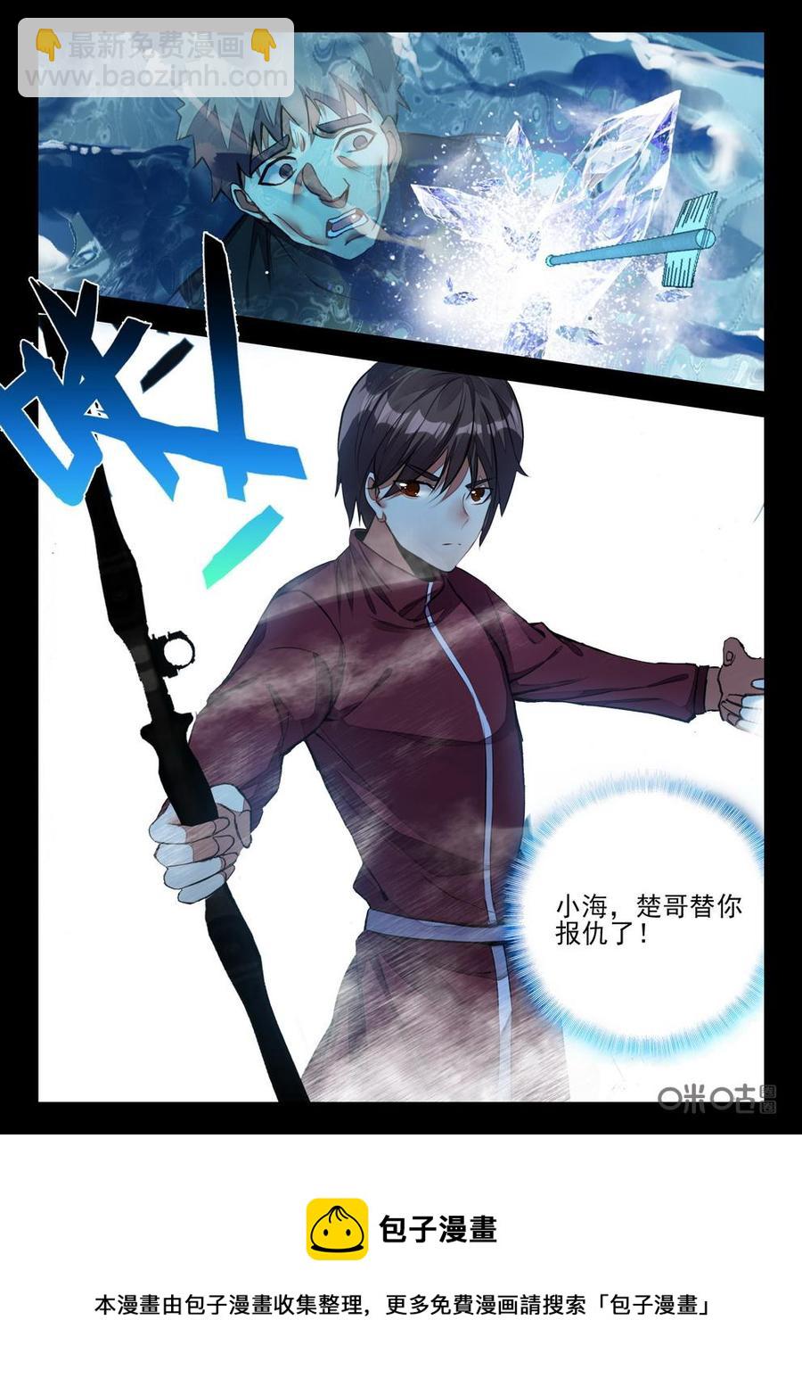 《黑暗血时代》第70话一箭 第12页
