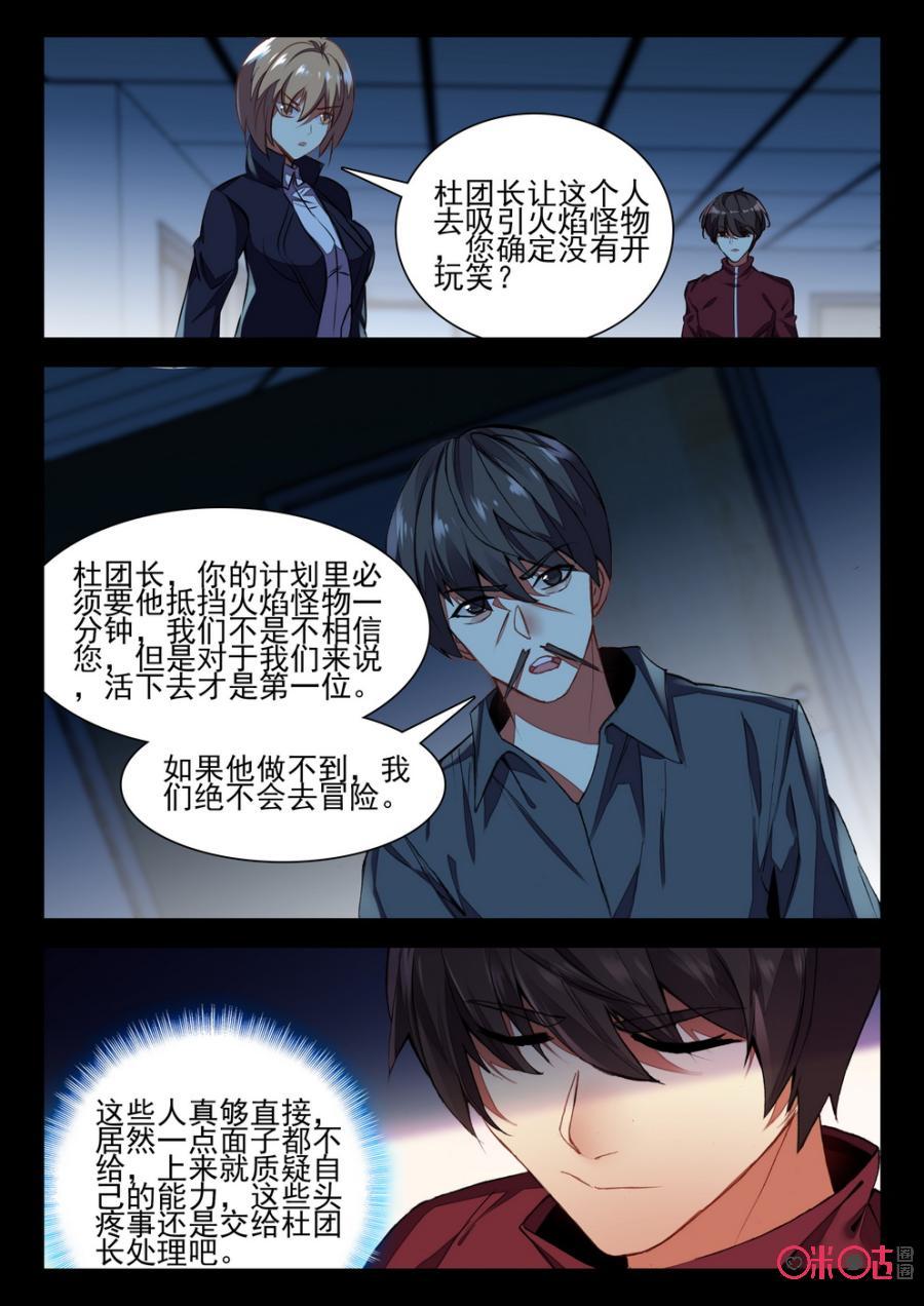 《黑暗血时代》第74话 第2页