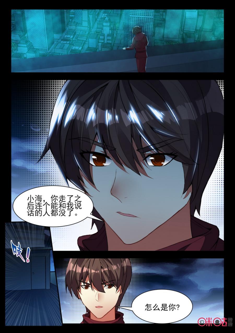 《黑暗血时代》第74话 第8页